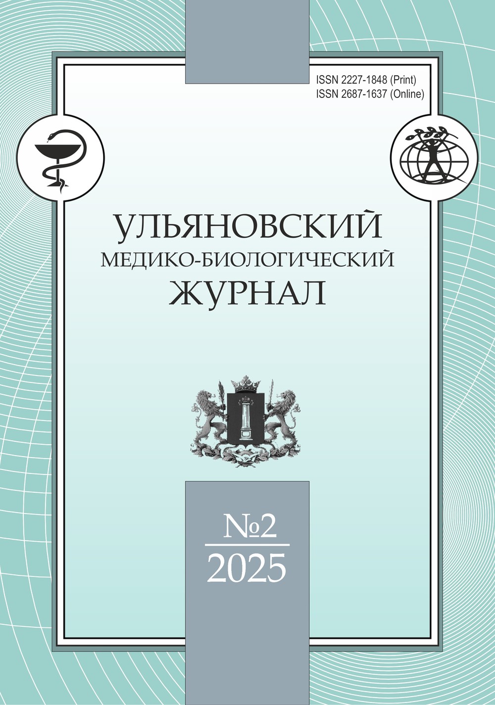 2 2025